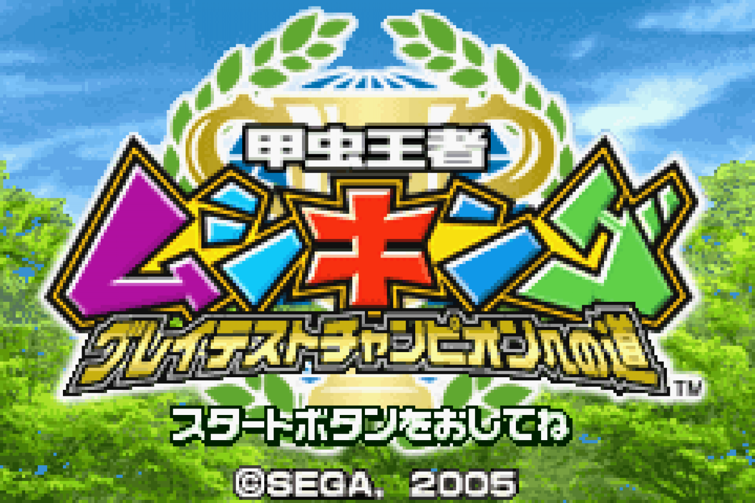 Kouchu Ouja Mushiking